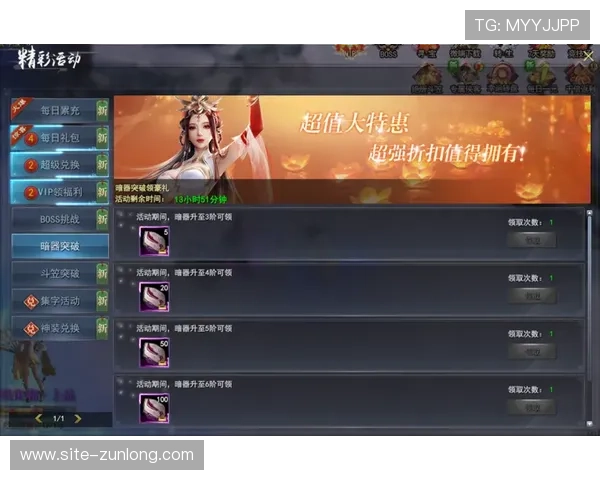 尊龙游戏中心首页官网：平台最新优惠活动与充值返利详细介绍